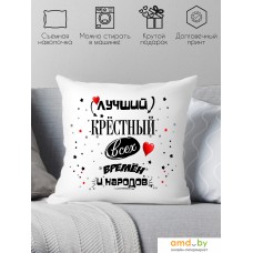 Декоративная подушка Print Style Для крестного папы 40x40hod12