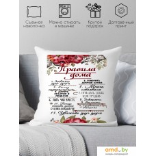 Декоративная подушка Print Style Правила дома 40х40new18