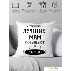 Декоративная подушка Print Style Только лучших мам повышают до бабушек 40x40new2