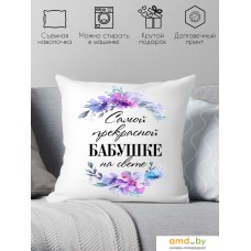 Декоративная подушка Print Style Самой прекрасной бабушке на свете 40х40bab18