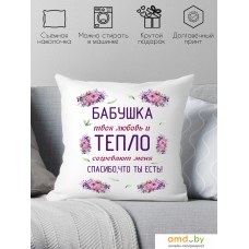 Декоративная подушка Print Style Бабушка, твоя любовь и тепло согревают меня 40x40new74