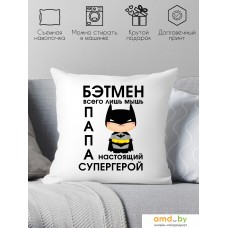 Декоративная подушка Print Style Бетмен просто мышь, папа настоящий супергерой 40х40new4