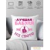 Декоративная подушка Print Style Для бабули 40x40bab3. Фото №1