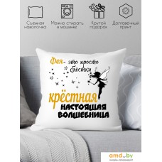 Декоративная подушка Print Style Для крестной 40x40hod18