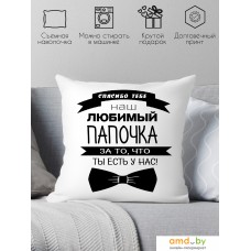 Декоративная подушка Print Style Для папы 40x40pap2