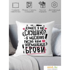 Декоративная подушка Print Style Думаете я вас слушаю? 40x40plat275