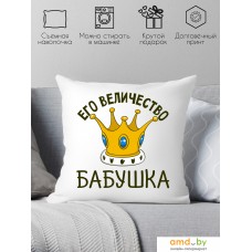 Декоративная подушка Print Style Её величество бабушка 40х40bab19