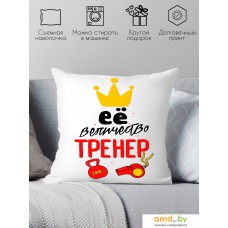 Декоративная подушка Print Style Ее величество тренер 40x40plat69