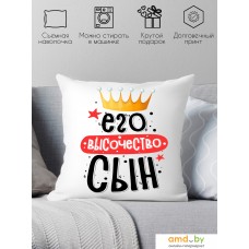 Декоративная подушка Print Style Его величество сын 40x40plat235