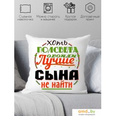 Декоративная подушка Print Style Хоть пол света обойди, лучше сына не найти 40x40plat38