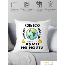 Декоративная подушка Print Style Хоть всю землю обойди, лучше кума не найти 40x40kum2