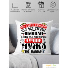 Декоративная подушка Print Style Лучше мужа не найти 40x40plat238