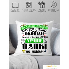 Декоративная подушка Print Style Лучше папы не найти 40x40plat240