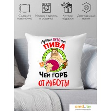 Декоративная подушка Print Style Лучше пузо от пива, чем горб от работы 40x40plat55