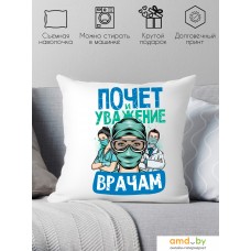 Декоративная подушка Print Style Почет и уважение врачам 40x40plat194