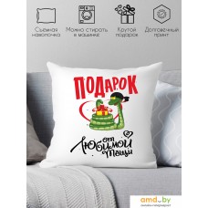 Декоративная подушка Print Style Подарок от любимой тещи 40x40plat141