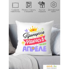 Декоративная подушка Print Style Принцесса родилась в апреле 40x40plat122