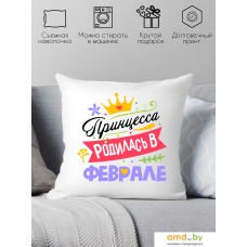 Декоративная подушка Print Style Принцесса родилась в феврале 40x40plat120