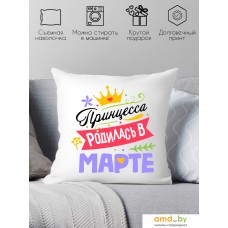 Декоративная подушка Print Style Принцесса родилась в марте 40x40plat121