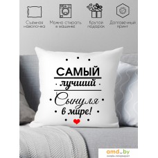 Декоративная подушка Print Style Самому лучшему сыну в мире 40х40raz9