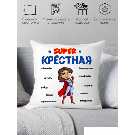 

Декоративная подушка Print Style Супер крёстная 40x40hod15, Супер крёстная 40x40hod15