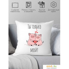 Декоративная подушка Print Style Ты только мой 40x40love20