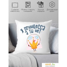 Декоративная подушка Print Style Я принцесса, а ты нет 40x40plat216