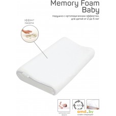 Спальная подушка Amarobaby Memory Foam Baby AMARO-44MF-B