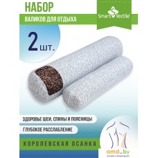 Спальная подушка Smart Textile Валик 40x10/30x8 ST6025 (2 шт, серый)