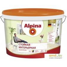 Краска Alpina Стойкая интерьерная (База 1, 10 л)