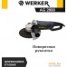 Угловая шлифмашина Werker AG 2000. Фото №2