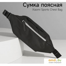 Xiaomi Sports Chest Bag (черный)