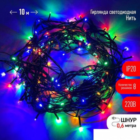 

ЭРА ERABL-L100/S20, ERABL-L100/S20