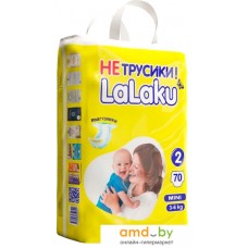 Подгузники LaLaKu Diapers 2 Mini (70 шт)