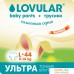 Трусики-подгузники Lovular Солнечная серия L 9-14 кг (44 шт). Фото №5