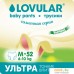 Трусики-подгузники Lovular Солнечная серия M 6-10 кг (52 шт). Фото №2