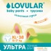 Трусики-подгузники Lovular Солнечная серия XL 12-17 кг (38 шт). Фото №5