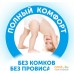 Трусики-подгузники Lovular Солнечная серия XL 12-17 кг (38 шт). Фото №8