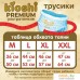 Трусики-подгузники Kioshi Premium Ультратонкие L 10-14 кг (40 шт). Фото №10