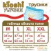 Трусики-подгузники Kioshi Ультратонкие L 10-14 кг (42 шт). Фото №8