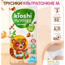 Трусики-подгузники Kioshi Ультратонкие M 6-11кг (52 шт)