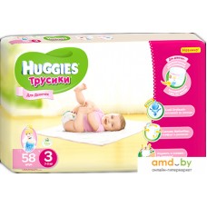 Трусики-подгузники Huggies Трусики-подгузники 3 для девочек (58 шт)