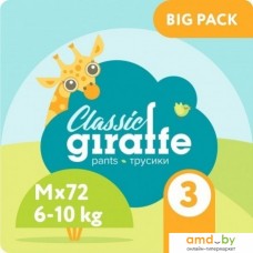 Трусики-подгузники Lovular Giraffe Classic M 6-10 кг (72 шт)