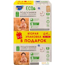 Подгузники Солнце и Луна ECO Хлопковые Mega-Pack 3/М (64 шт)