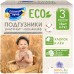 Подгузники Солнце и Луна ECO Хлопковые Small-Pack 3/М (14 шт). Фото №1