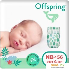 Подгузники Offspring NB 2-4 кг Листочки (56 шт)