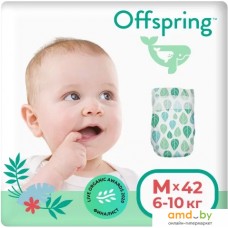 Подгузники Offspring M 6-10 кг Листочки (42 шт)