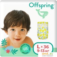 Подгузники Offspring L 9-13 кг Лимоны (36 шт)