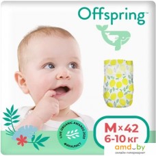 Подгузники Offspring M 6-10 кг Лимоны (42 шт)