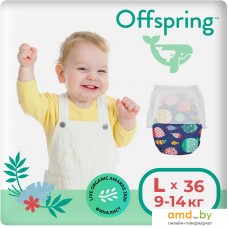 Трусики-подгузники Offspring L 9-14кг Рыбки (36 шт)